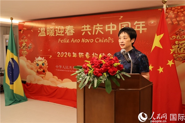 中國駐里約總領事田敏在新春招待會上致辭。人民網(wǎng)記者 陳海琪攝