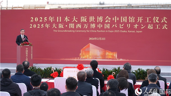 中國(guó)貿(mào)促會(huì)會(huì)長(zhǎng)任鴻斌致辭。人民網(wǎng) 蔣曉辰攝