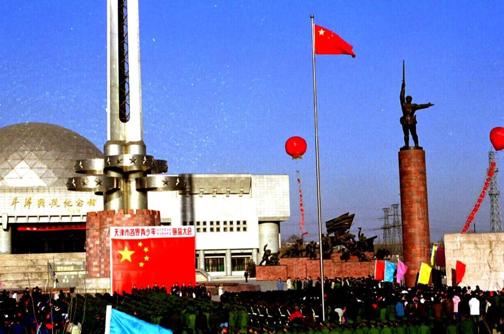 1999年1月12日，天津市在平津戰(zhàn)役紀(jì)念館舉辦一系列活動(dòng)，紀(jì)念天津解放50周年。