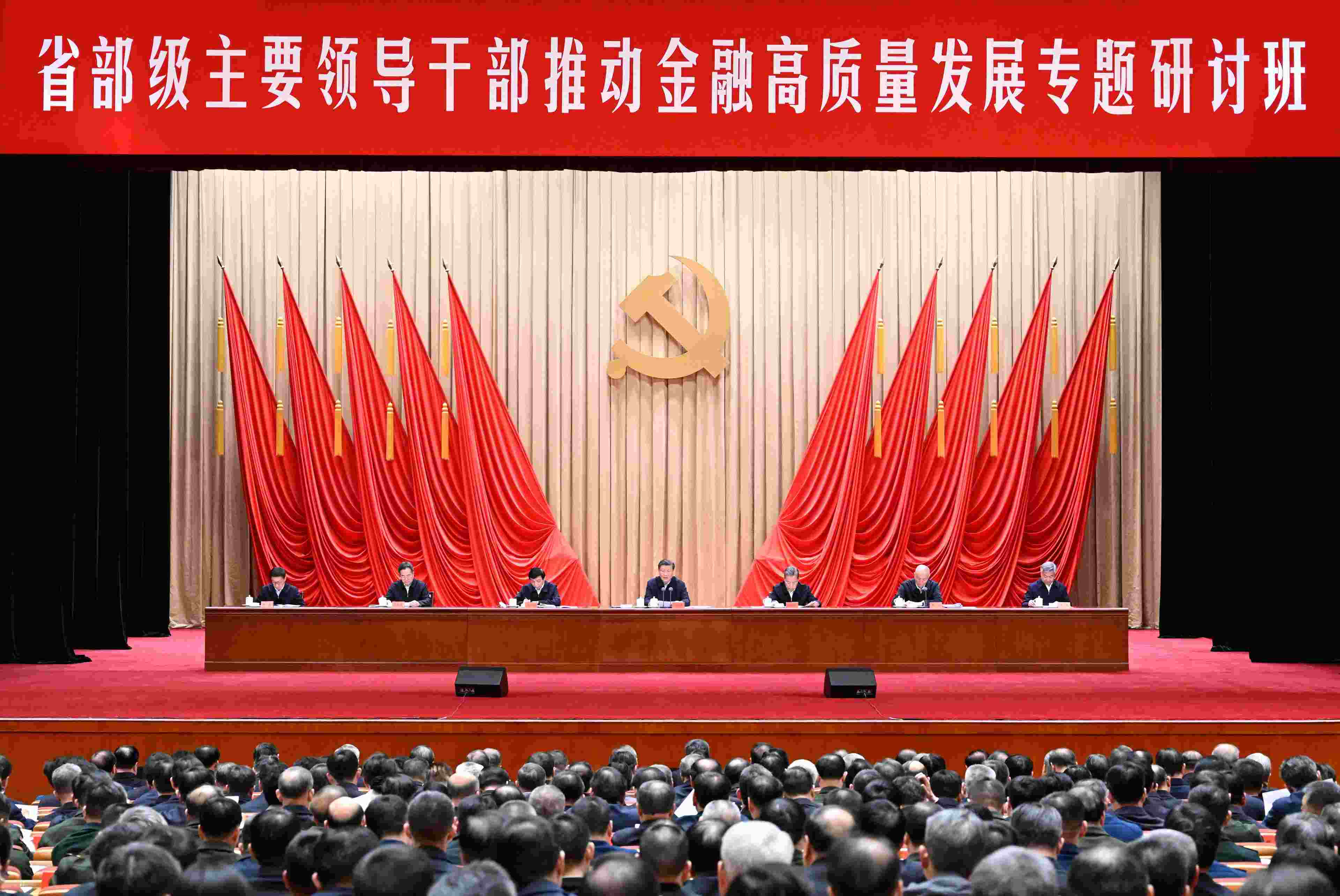 △2024年1月16日，習近平總書記在省部級主要領(lǐng)導干部推動金融高質(zhì)量發(fā)展專題研討班開班式上發(fā)表重要講話。