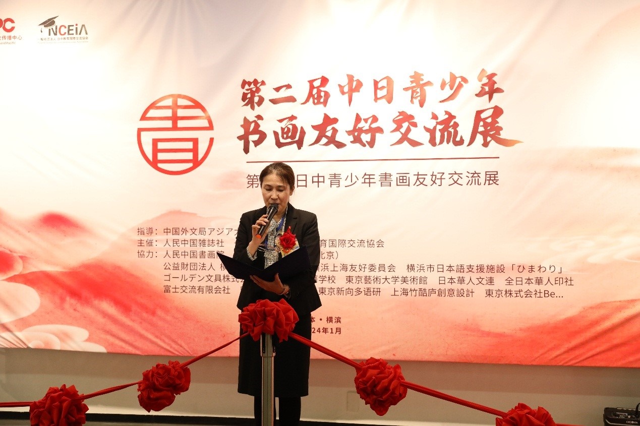 橫濱市橋本徹國(guó)際局長(zhǎng)代理、國(guó)際連攜課亞洲大洋洲擔(dān)當(dāng)系長(zhǎng)進(jìn)藤恭子致辭。中國(guó)外文局亞太傳播中心供圖