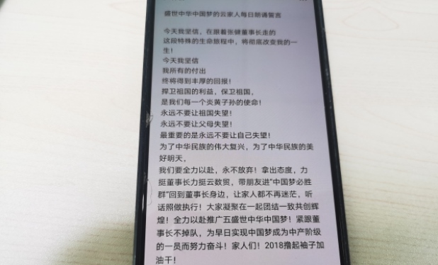 代理在社交軟件群發(fā)布的洗腦口號(hào)。臺(tái)商投資區(qū)分局供圖