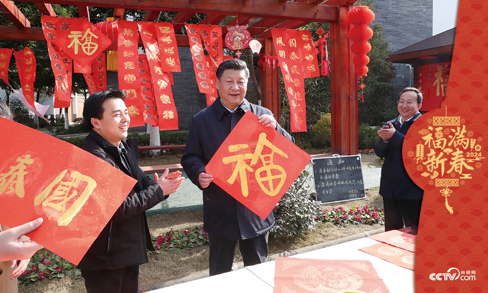 2018年2月12日，習(xí)近平總書記在四川省成都市郫都區(qū)唐昌街道戰(zhàn)旗村拿起“?！弊?，向大家致以新春祝福。