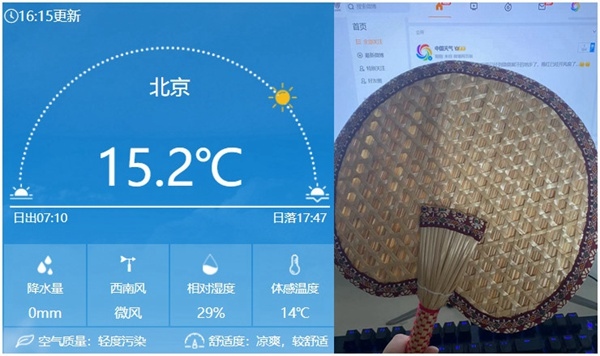 今天下午16時左右北京氣溫仍有15℃以上，在有暖氣的屋里已經(jīng)熱得可以扇扇子了。