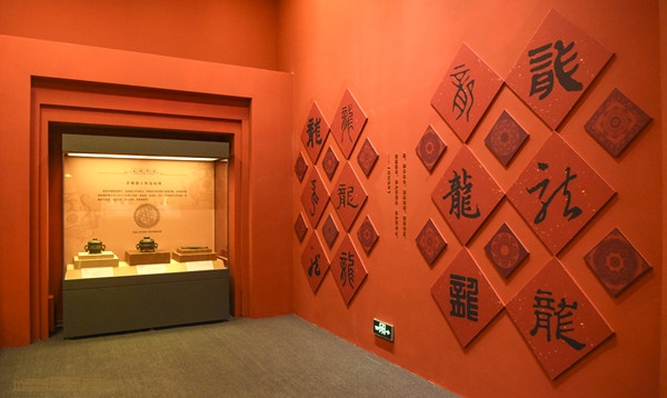中國國家博物館新春文化展現(xiàn)場(chǎng)