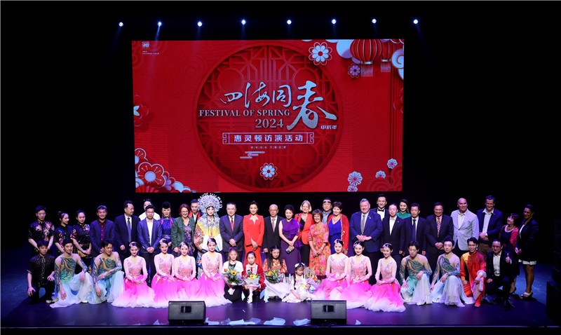 2024年“四海同春”慰?jī)S訪演團(tuán)亞太團(tuán)新西蘭惠靈頓演出現(xiàn)場(chǎng)。圖片由陸欣讌、孟韜、葉勇提供