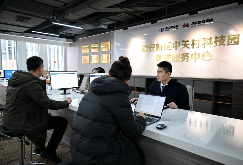 1月31日，在雄安新區(qū)中關(guān)村科技園集成服務(wù)中心，工作人員在為商戶辦理業(yè)務(wù)。新華社記者 牟宇 攝