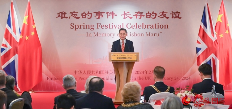 中國駐英國大使鄭澤光致辭。人民網(wǎng) 郭錦標(biāo)攝