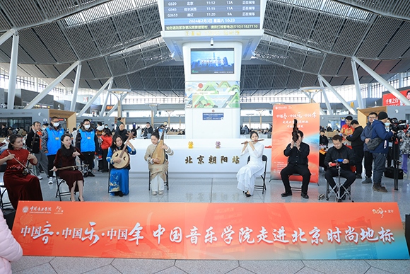 中國音樂學(xué)院“國樂快閃”演出。學(xué)校供圖