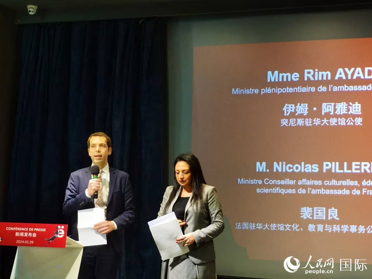 法國駐華大使館文化、教育與科學(xué)事物公使銜參贊裴國良（左）與突尼斯駐華大使館公使伊姆·阿雅迪（右）共同宣布本屆法語活動月的系列活動。人民網(wǎng) 孫鴻宇攝