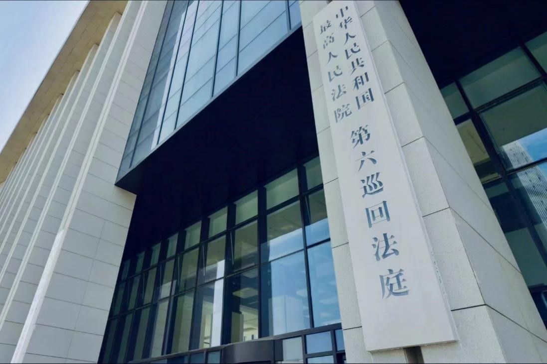 最高人民法院第六巡回法庭辦公大樓。人民網(wǎng) 肖聰聰攝