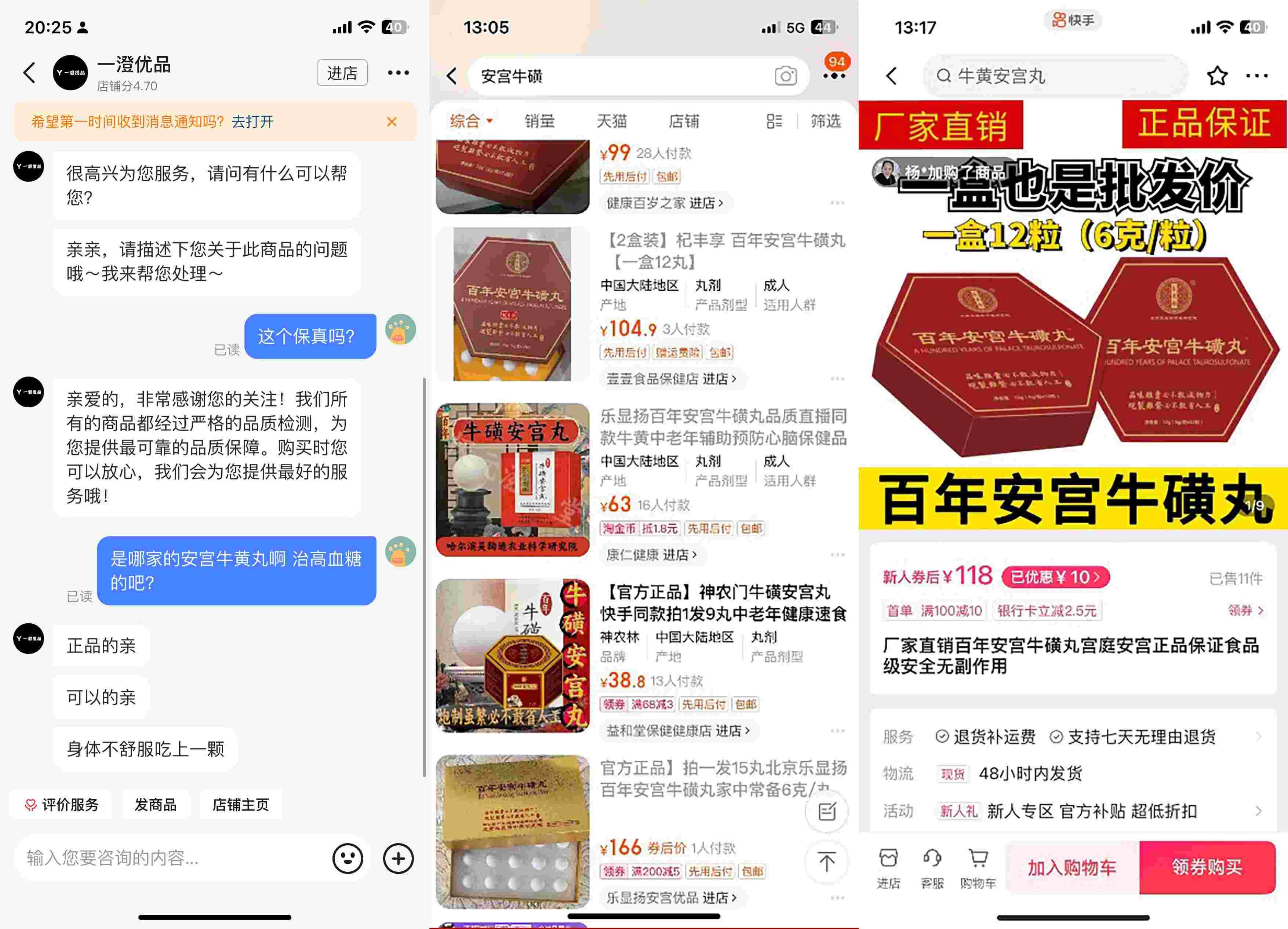 抖音、淘寶、快手上的此類產(chǎn)品