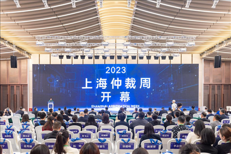 第五屆上海國際仲裁高峰論壇暨2023上海仲裁周開幕式成功舉辦。上海市司法局供圖