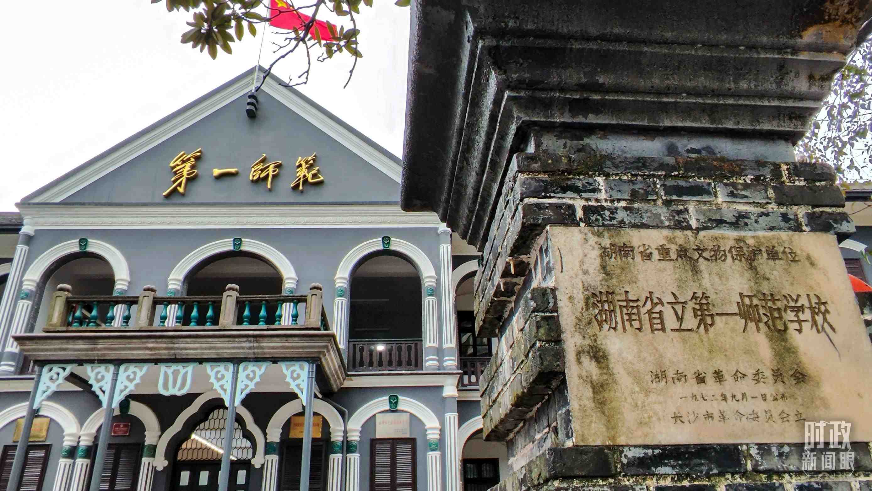 △湖南第一師范學(xué)院（城南書(shū)院校區(qū)）。（總臺(tái)央視記者郭曉龍拍攝）