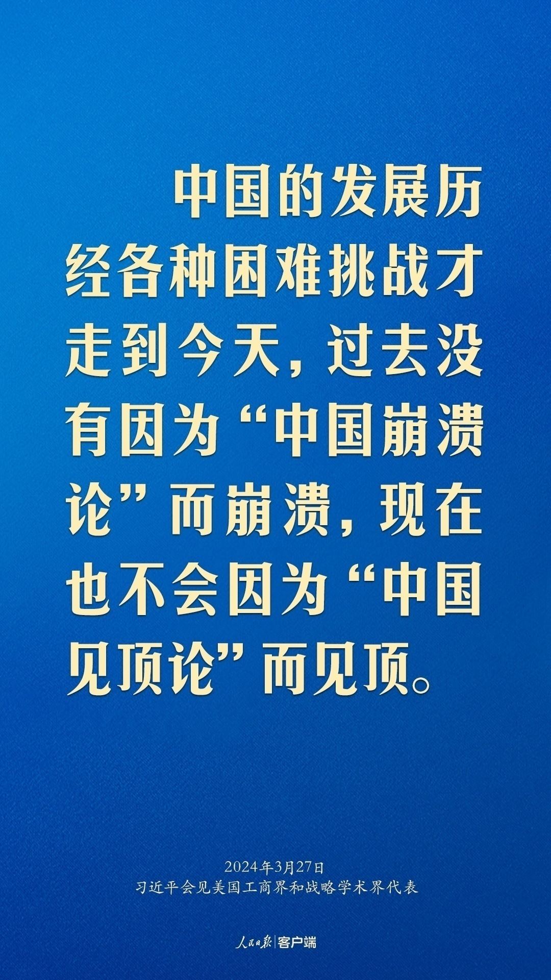 習(xí)近平：中美關(guān)系回不到過去，但能夠有一個(gè)更好的未來