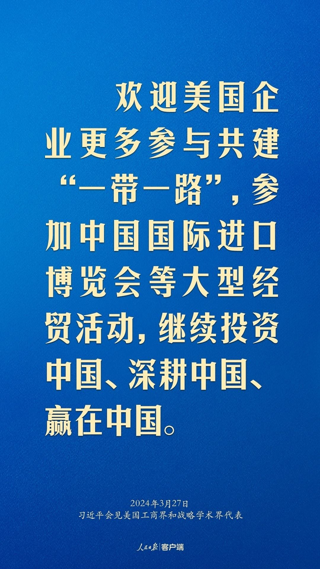習(xí)近平：中美關(guān)系回不到過去，但能夠有一個(gè)更好的未來