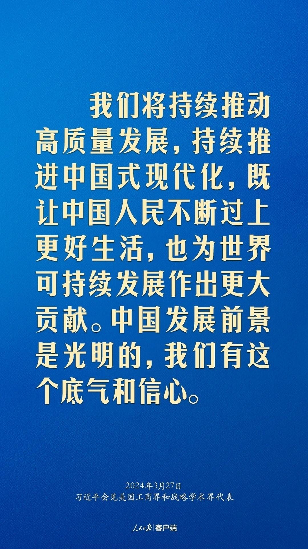 習(xí)近平：中美關(guān)系回不到過去，但能夠有一個(gè)更好的未來
