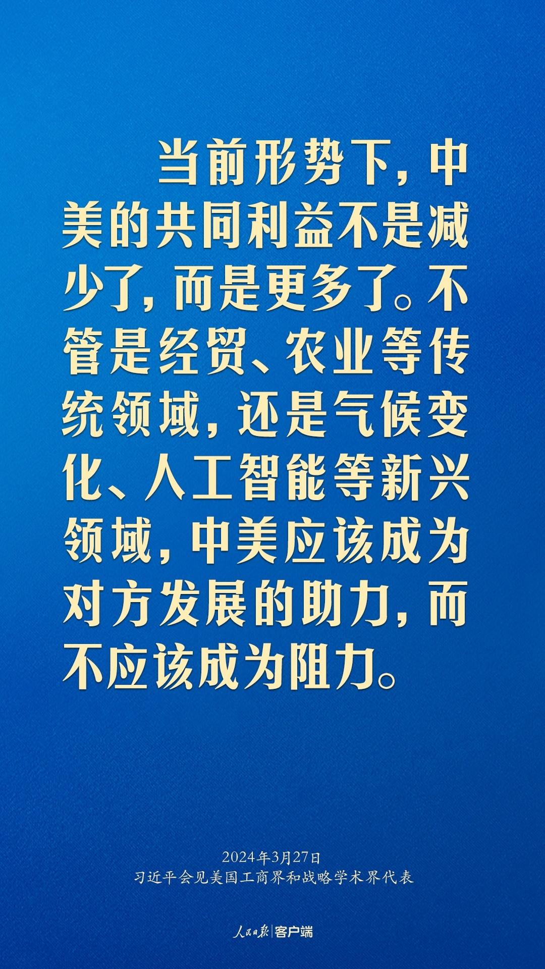 習(xí)近平：中美關(guān)系回不到過去，但能夠有一個(gè)更好的未來