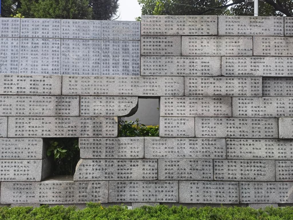 位于侵華日軍南京大屠殺遇難同胞紀念館的“哭墻”（部分）。新華社記者邱冰清 攝