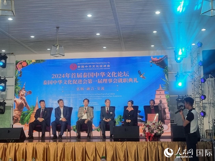 首屆泰國中華文化論壇現(xiàn)場。曙光攝
