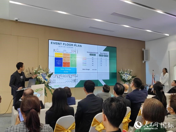 承辦單位在發(fā)布會(huì)上介紹2024泰國(guó)綠色科技展覽會(huì)的布展招展情況。人民網(wǎng)記者 楊一攝