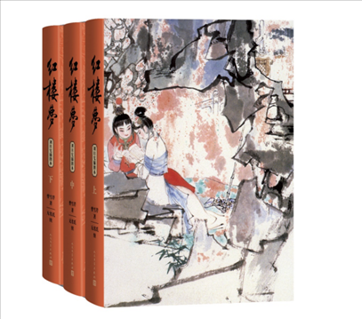 2024年3月新版中國(guó)藝術(shù)研究院紅樓夢(mèng)研究所校注、劉旦宅插圖《紅樓夢(mèng)》。出版社供圖