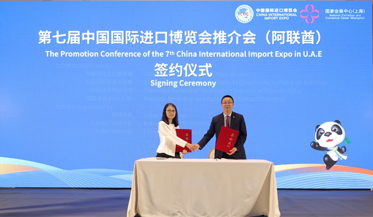 中國國際進口博覽局與阿聯(lián)酋中國商會簽署合作備忘錄。中國國際進口博覽局供圖
