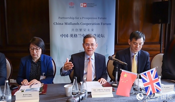 中國(guó)駐英國(guó)大使鄭澤光出席論壇并發(fā)表主旨演講。人民網(wǎng) 郭錦標(biāo)攝