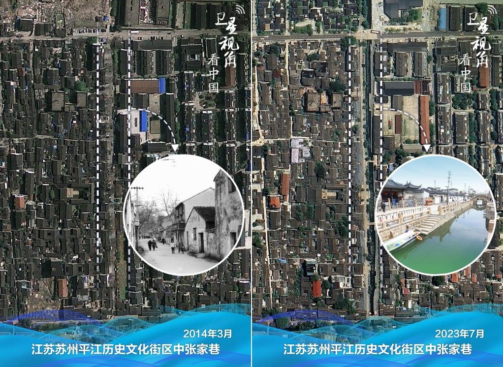 平江歷史文化街區(qū)中張家巷，曾經(jīng)因被填埋“消失”了半個世紀之久的河道通水“重生”。（實景舊圖為歷史資料畫面，由蘇州市地方志辦公室提供）