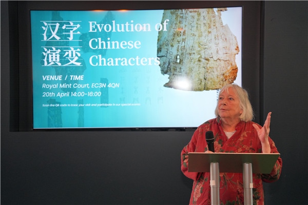 英國漢學(xué)家、英中了解協(xié)會理事吳芳思（Frances Wood）出席開幕式并致辭。主辦方供圖