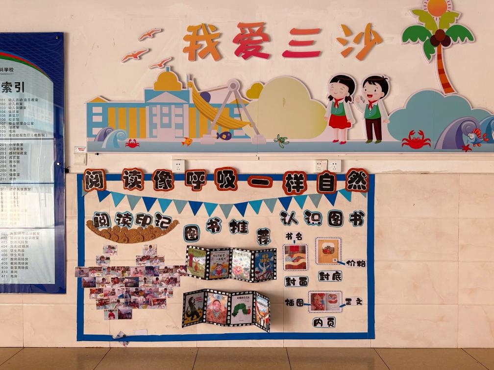 永興學(xué)校一角。新華社記者 王明玉 攝