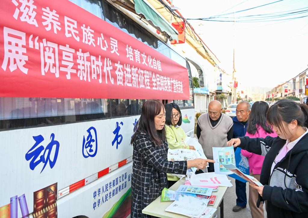 2023年10月24日，山西省左權(quán)縣圖書館和左權(quán)縣科學(xué)技術(shù)協(xié)會(huì)的工作人員在左權(quán)縣寒王村向村民發(fā)放雜志和科普宣傳單。新華社記者 楊晨光 攝