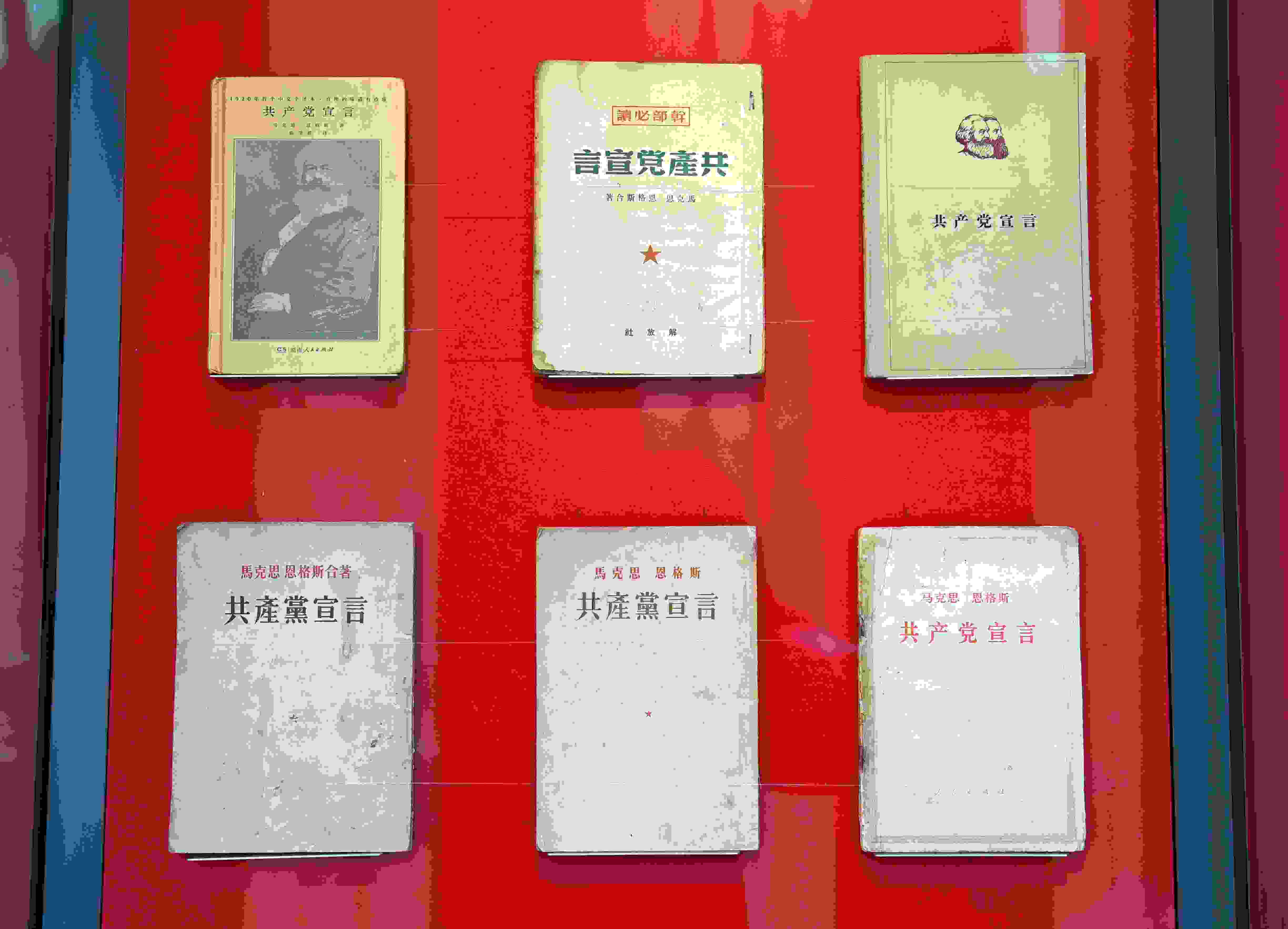 △中國(guó)國(guó)家版本館中央總館展示的不同版本的《共產(chǎn)黨宣言》。