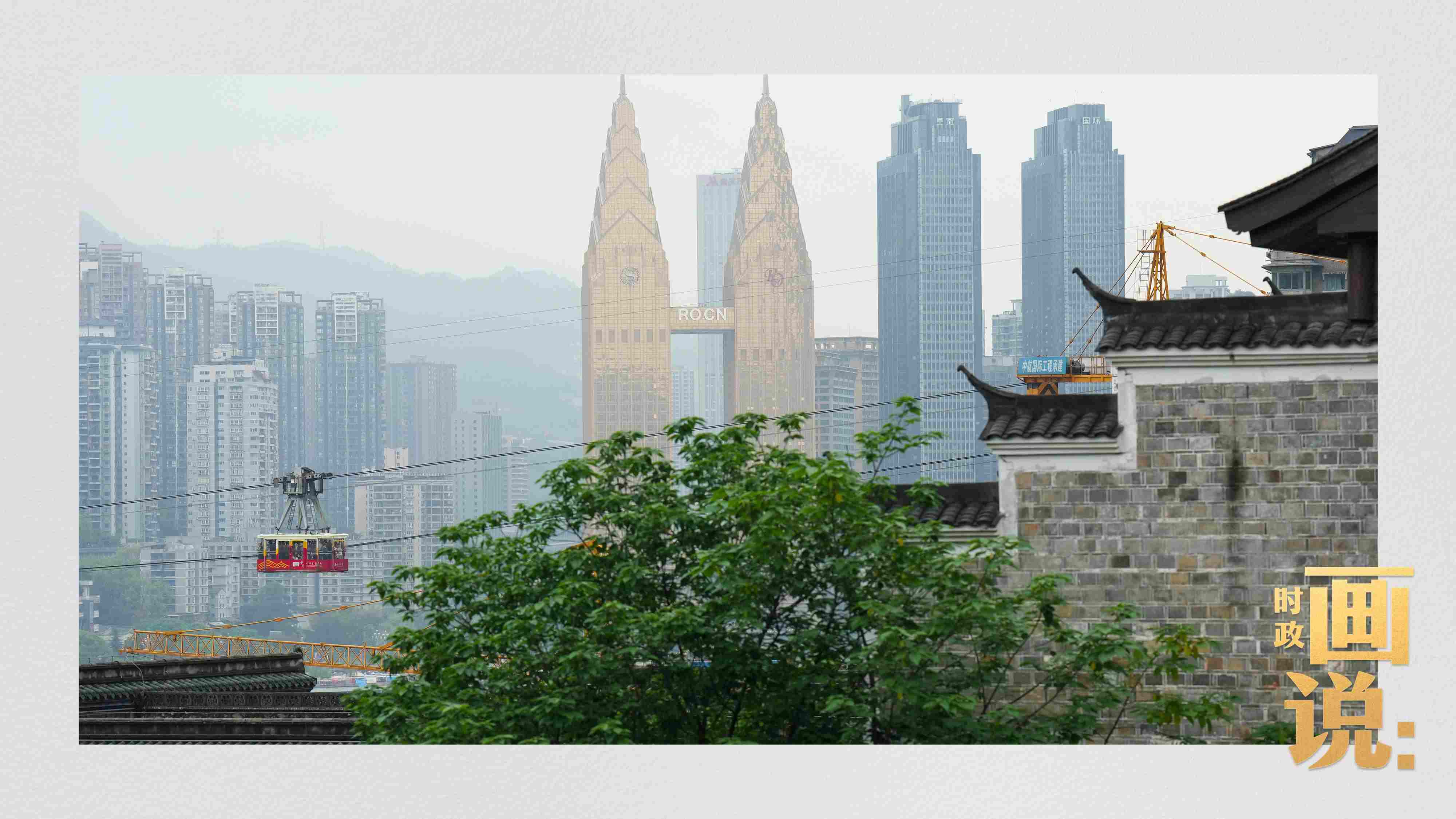 △滿載游客的長(zhǎng)江索道吊箱穿過江面。幾十年來(lái)，長(zhǎng)江索道曾經(jīng)是重慶市民重要的交通工具，如今已成為游客體驗(yàn)的熱門項(xiàng)目。