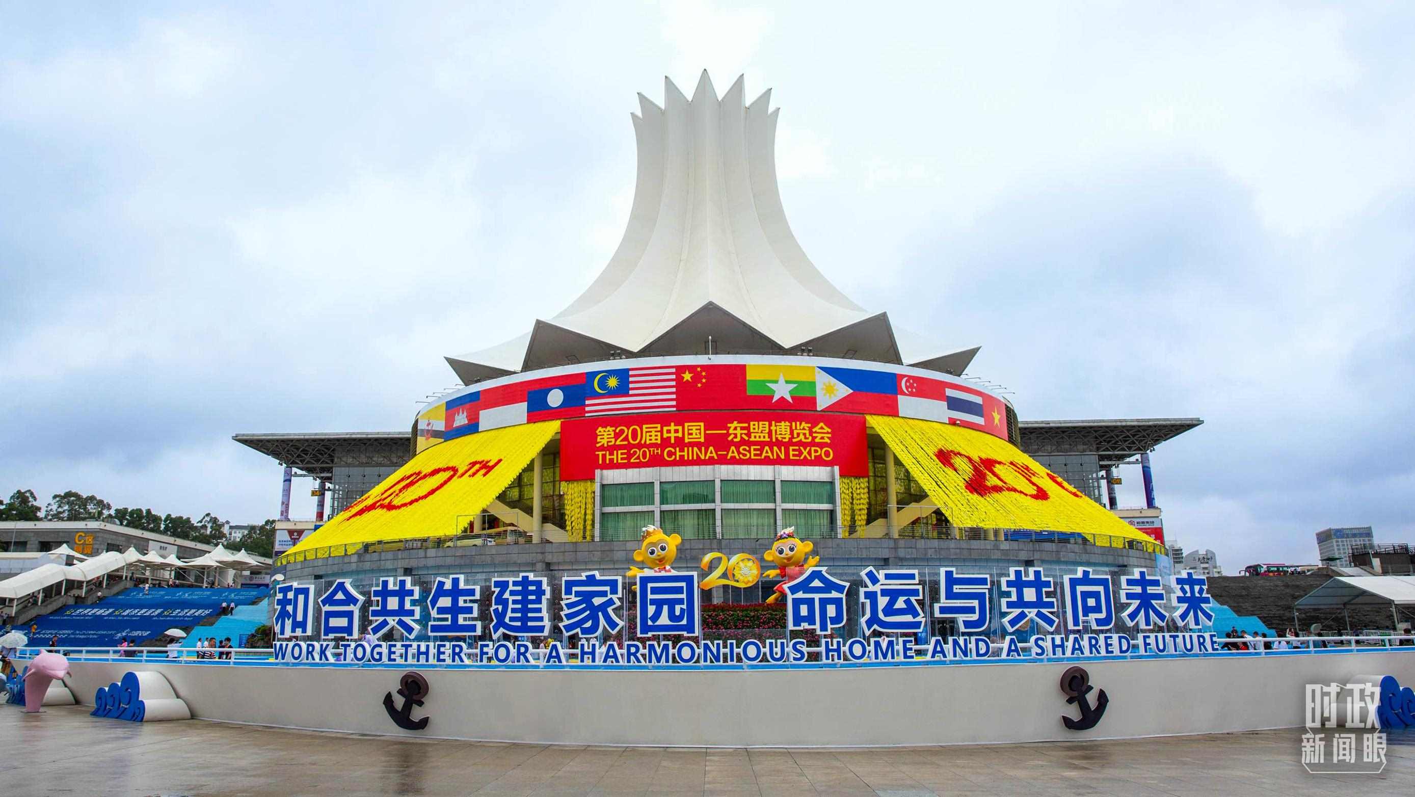 △2023年9月，第20屆中國(guó)—東盟博覽會(huì)在廣西南寧舉辦。（圖/視覺中國(guó)）