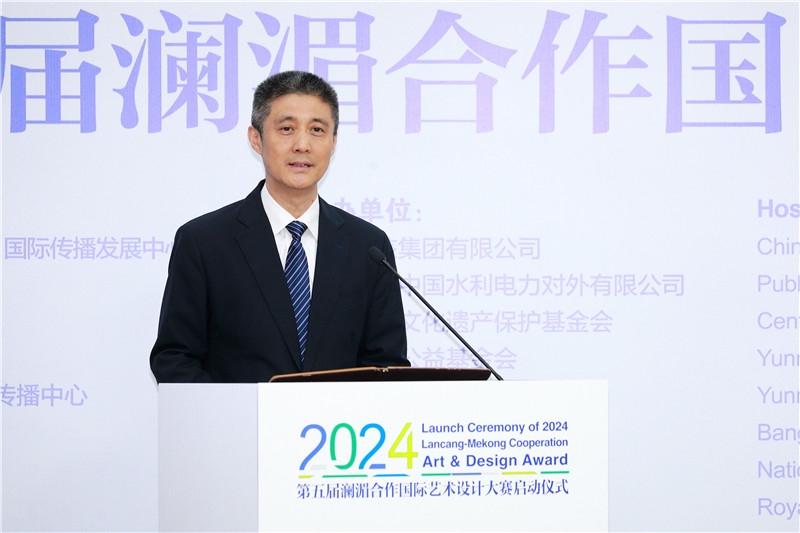 中國外文局總編輯高岸明在2024第五屆瀾湄合作國際藝術(shù)設(shè)計大賽啟動儀式上致辭。主辦方供圖