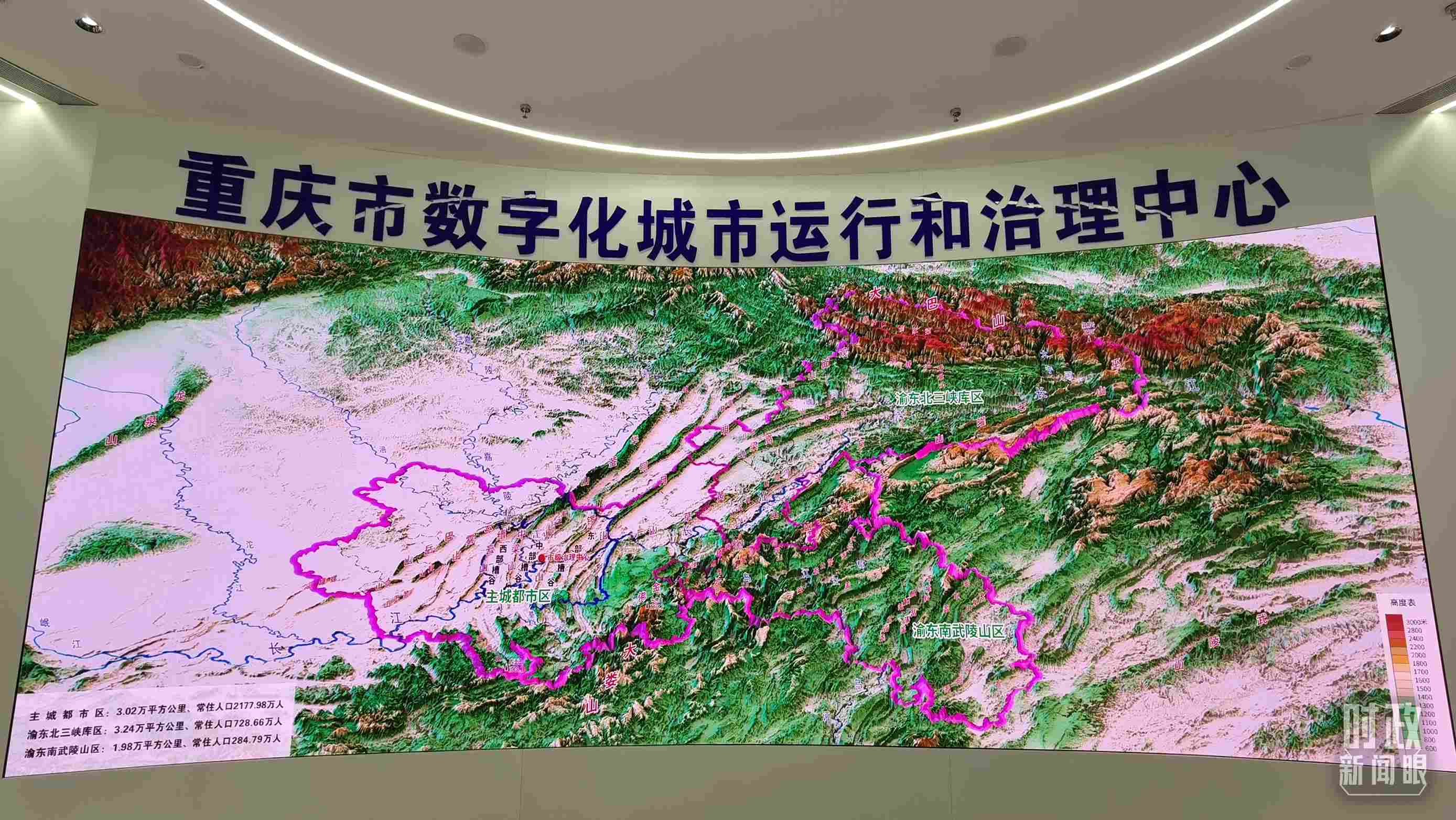△重慶市數(shù)字化城市運(yùn)行和治理中心。（總臺(tái)央視記者郭鴻拍攝）