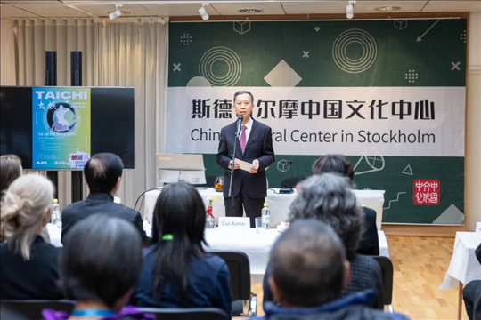 中國駐瑞典大使崔愛民在開班儀式上致辭。中國駐瑞典大使館供圖