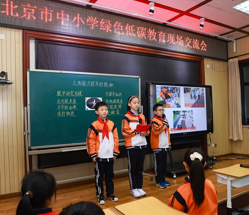 北京市中小學(xué)綠色低碳教育現(xiàn)場(chǎng)會(huì)舉辦。大興區(qū)教委供圖