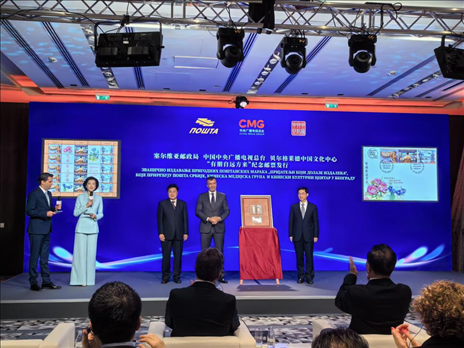  郵政局局長佐蘭·喬爾杰維奇、中央廣播電視總臺國際交流局局長齊竹泉、貝爾格萊德中國文化中心主任王衍良共同為紀念郵票揭幕