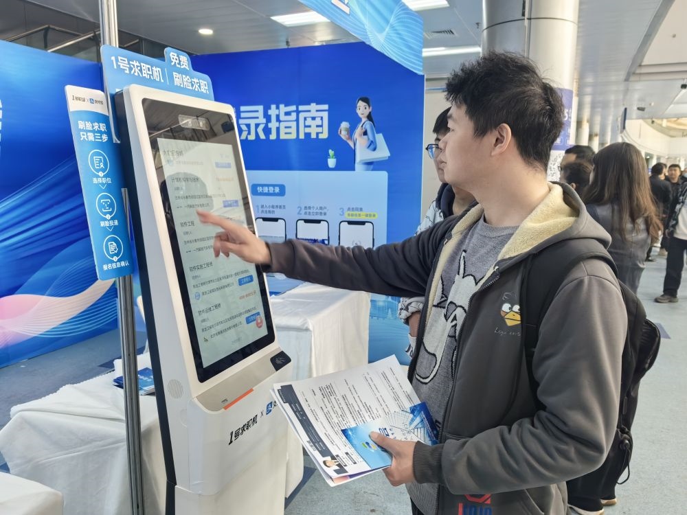 2024年4月13日，求職者在吉林省2024年高校畢業(yè)生公益招聘大會(huì)上了解招聘信息。新華社發(fā)