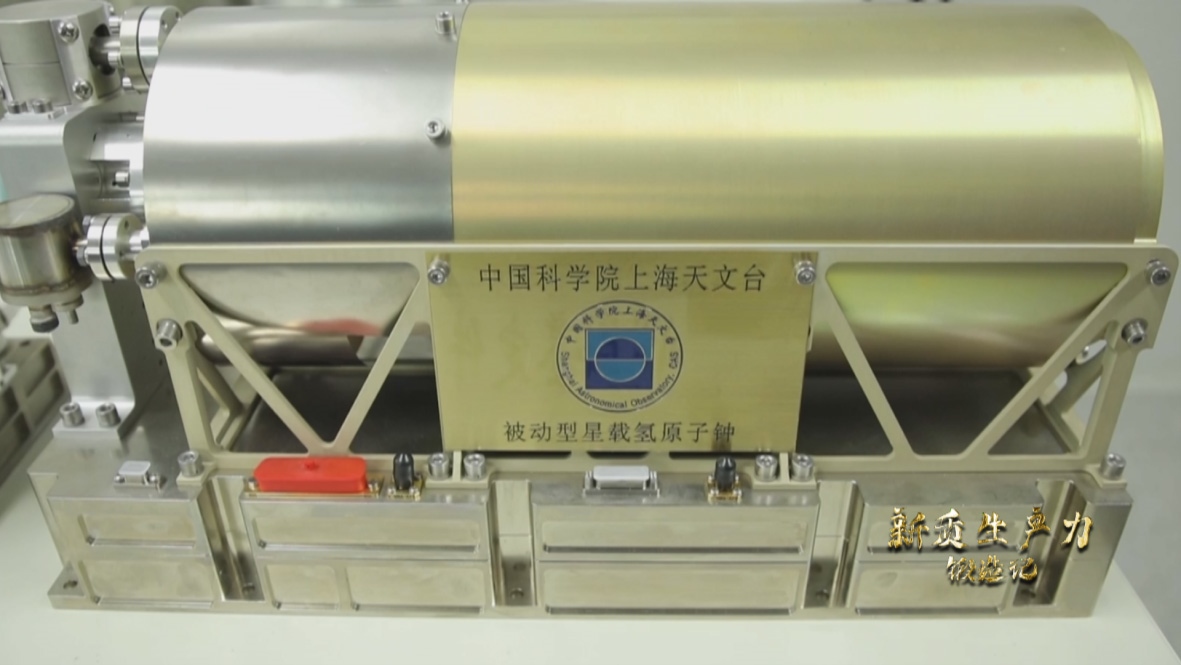 中國科學(xué)院上海天文臺(tái)研發(fā)的被動(dòng)型星載氫鐘，它被稱為北斗三號(hào)衛(wèi)星的“心臟”。