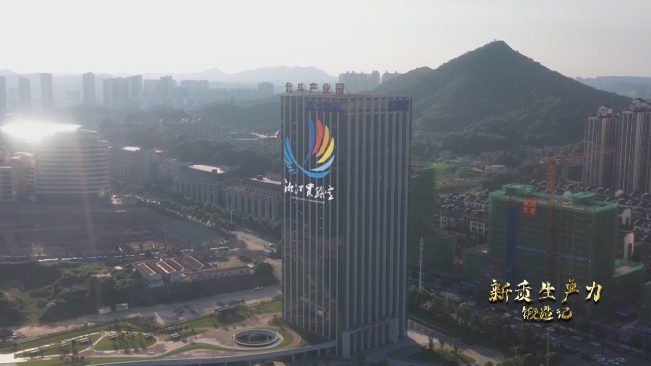 湘江實(shí)驗(yàn)室。