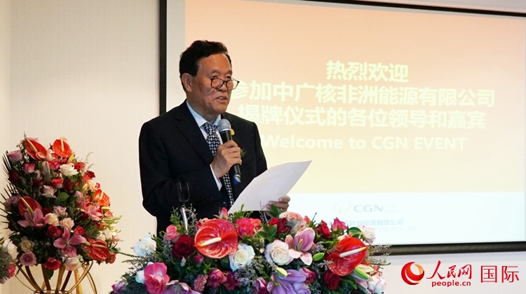 中國電力企業(yè)聯(lián)合會常務副理事長楊昆致辭。人民網(wǎng) 劉暢攝