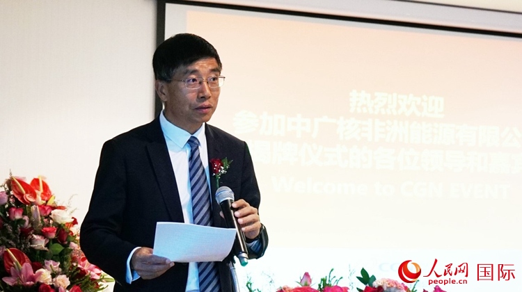 國家電網(wǎng)公司非洲辦事處主任汪文安致辭。人民網(wǎng) 劉暢攝