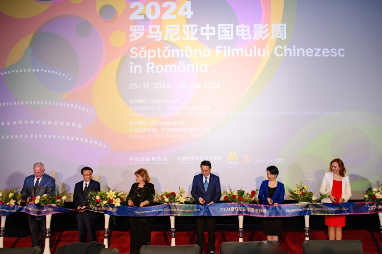 中國電影周開幕式上嘉賓剪彩。布加勒斯特中國文化中心供圖