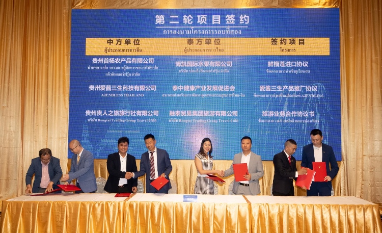 簽約現(xiàn)場。泰國中華總商會供圖