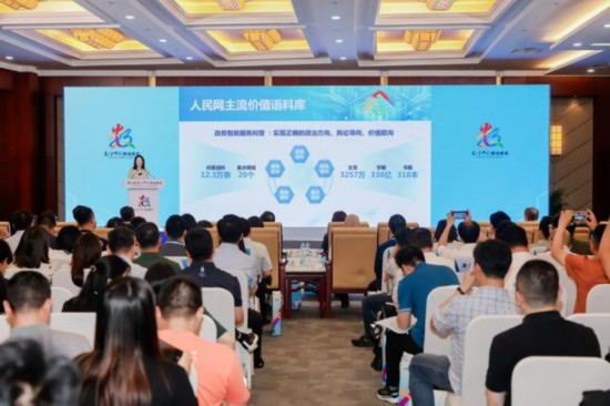 人民網(wǎng)戰(zhàn)略委員會(huì)委員、人民中科董事長(zhǎng)張丹發(fā)表主題演講。主辦方供圖
