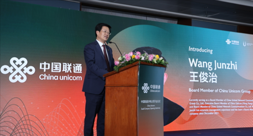 中國聯(lián)通董事王俊治致辭。中國聯(lián)通沙特公司供圖