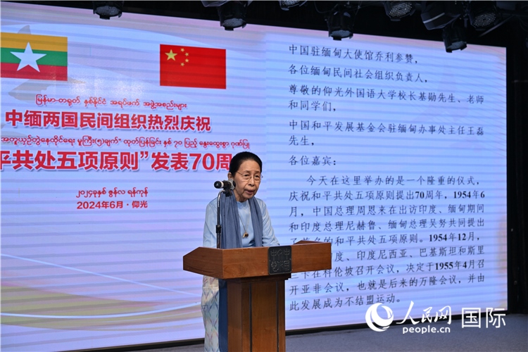 緬甸首任總理吳努之女、吳努杜妙依基金會主席丹丹努致辭-人民網(wǎng)記者謝佳君攝